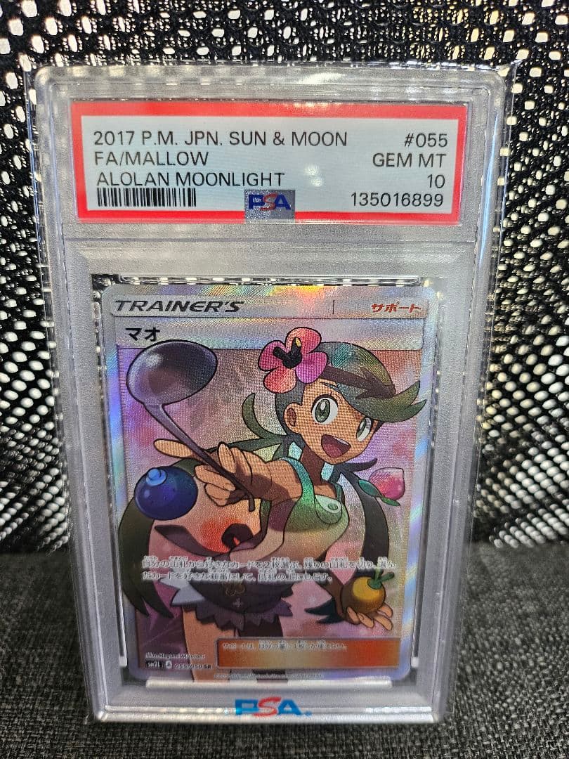E*c様 ポケモンカード 　　マオs r psa10