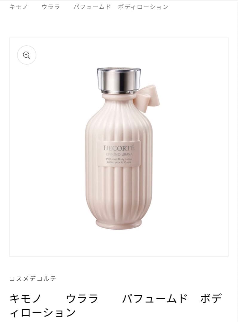 グッチ ブルーム100ml オードパルファム　 キモノウララ　　パフュームド