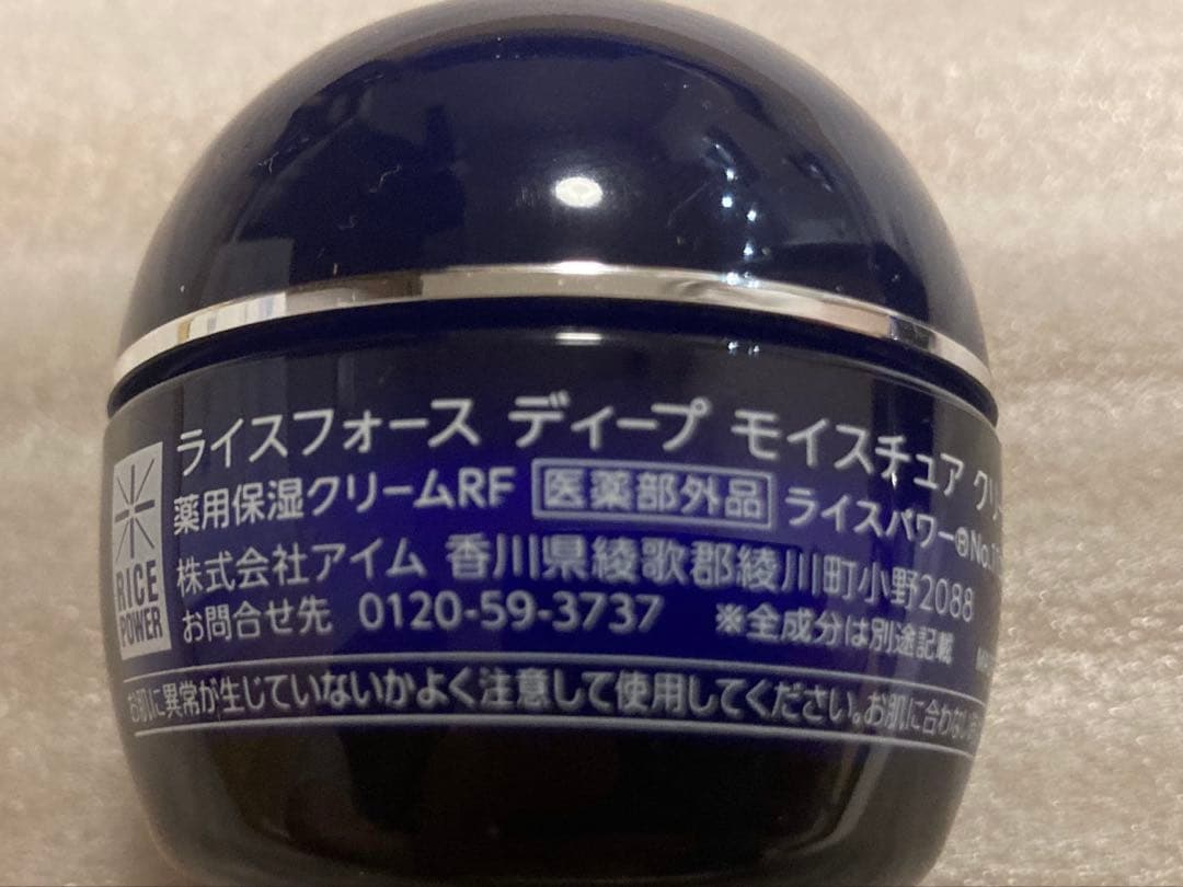 【新品未使用】RICE FORCEライスフォース クリーム、ローション