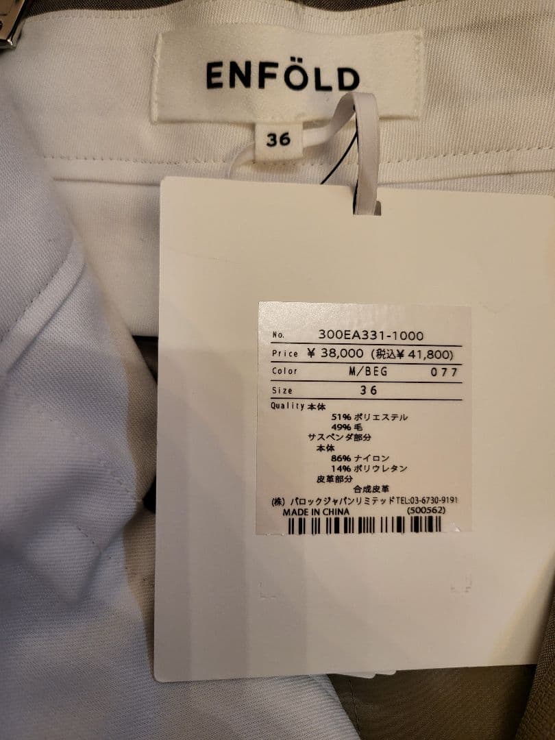 新品✨エンフォルド ＴＲＯＵＳＥＲＳ サスペンダー 36