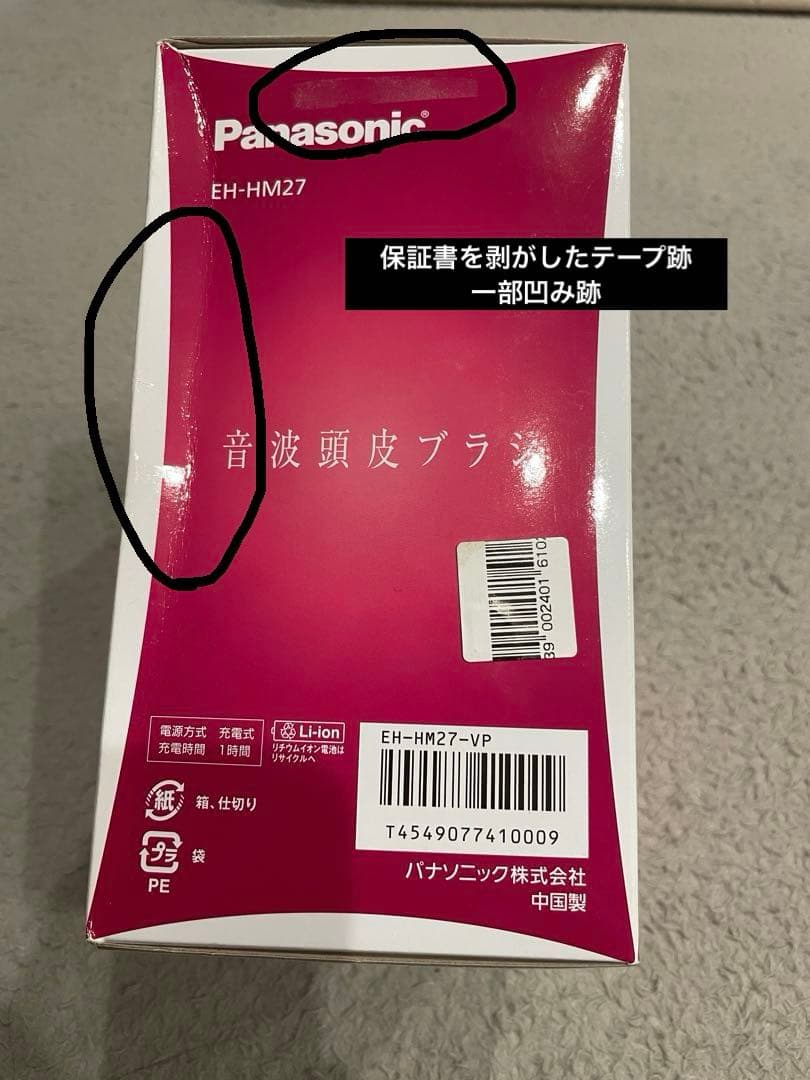 ✨新品未使用品✨ 音波頭皮ブラシ パナソニック マッサージ ピンク 頭皮エステ