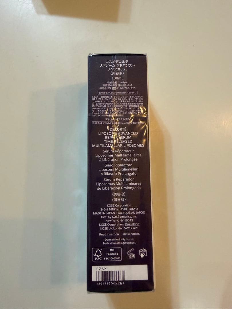 コスメデコルテのリポソーム アドバンスト リペアセラム