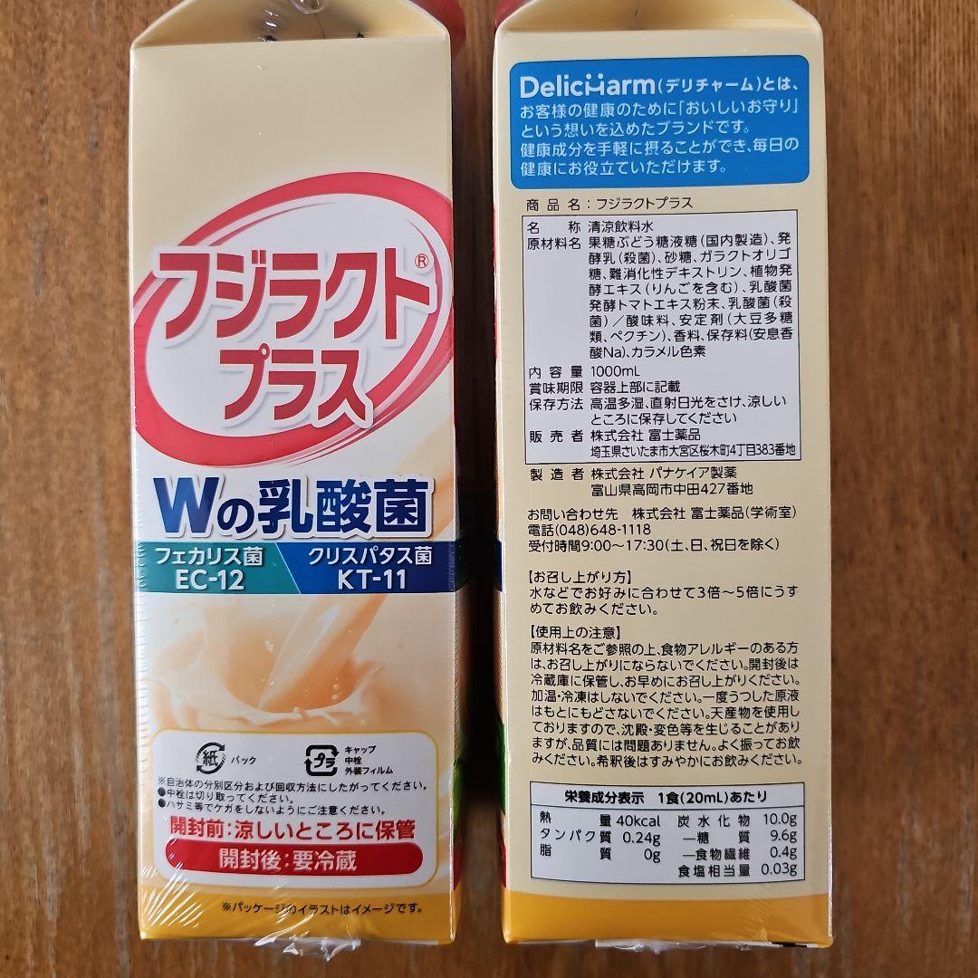 富士薬品　フジラクトプラス　4本セット