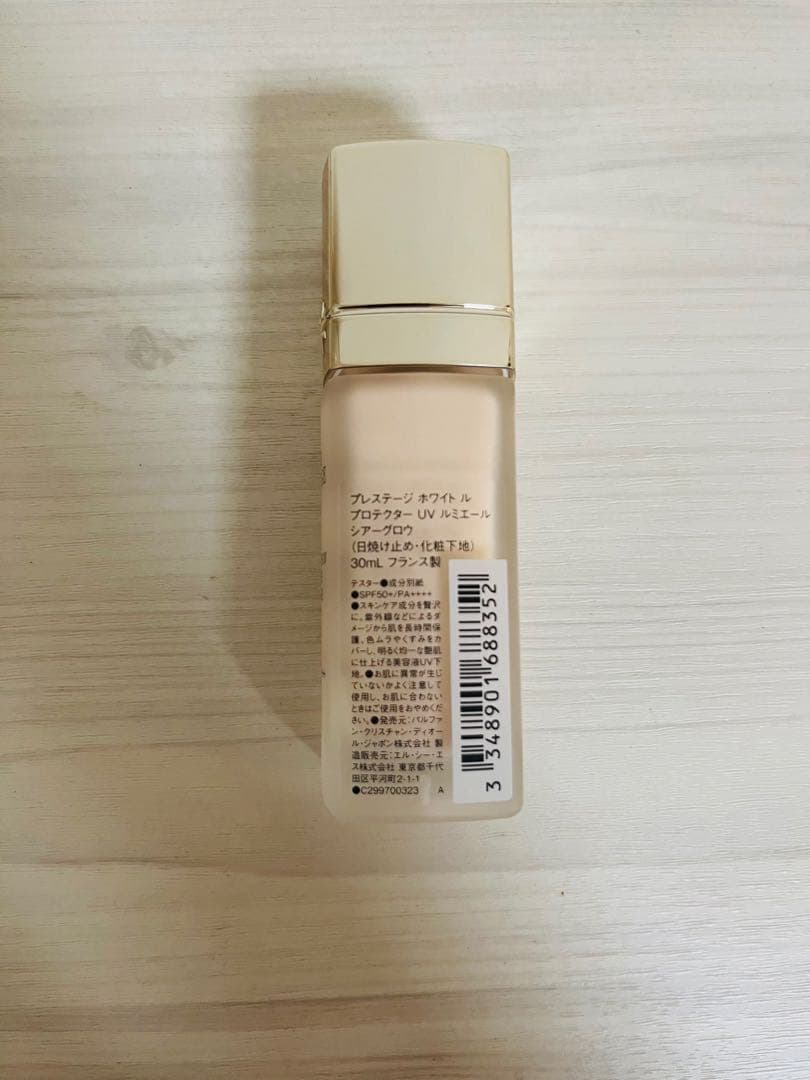 化粧下地 Dior Prestige Le Protecteur UV 30ml