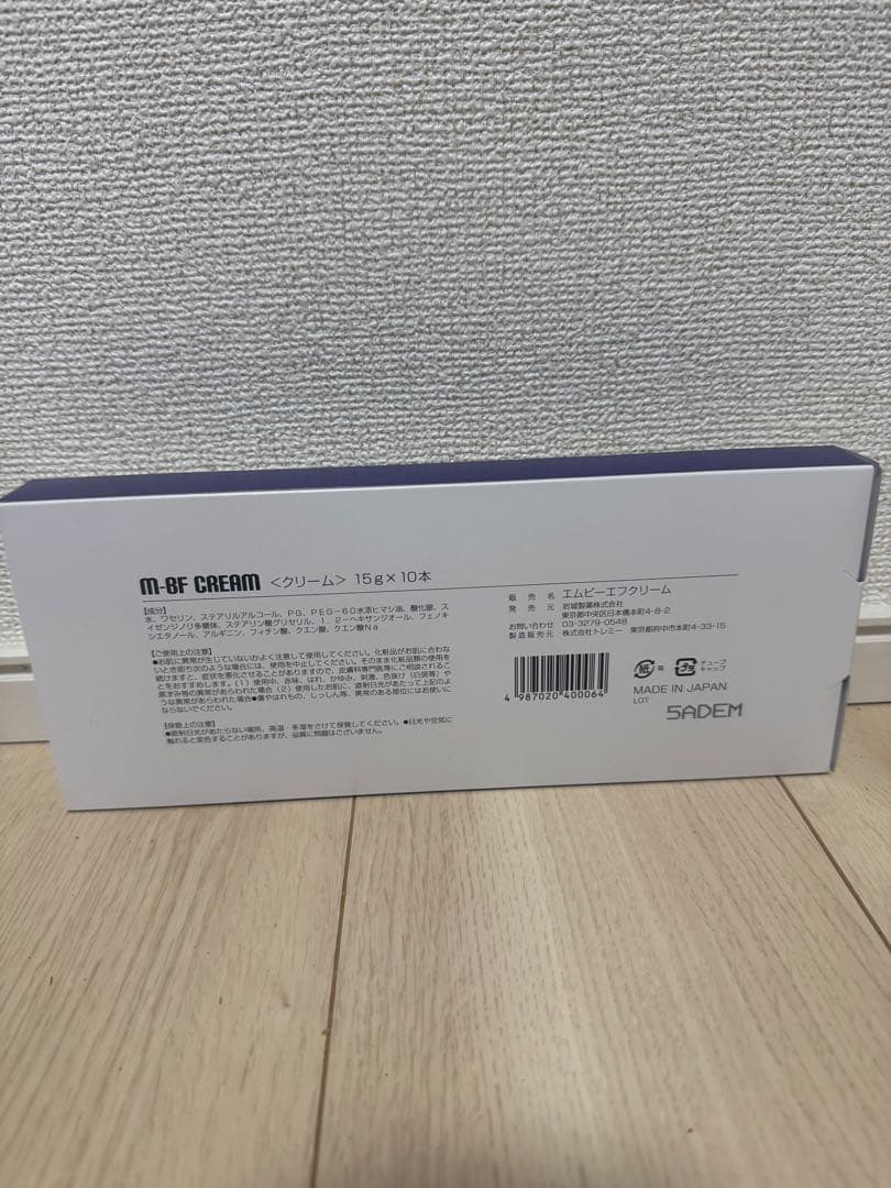 新品 10本セット mbfクリーム 水イボ