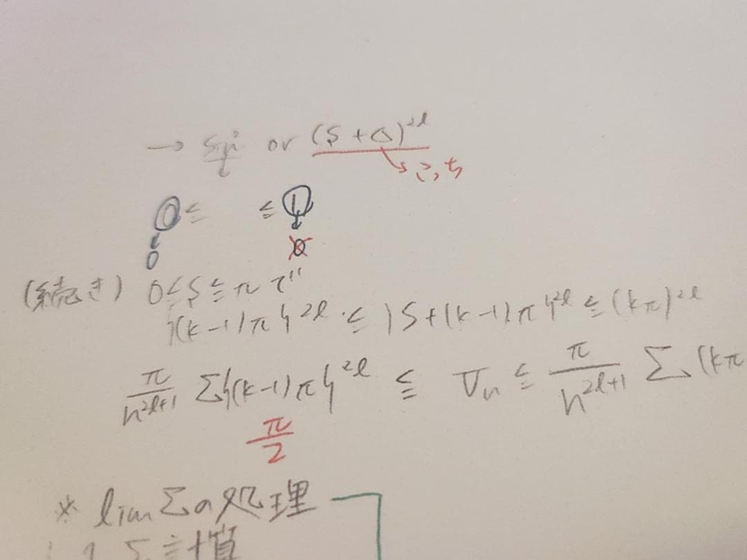 鉄緑会の大阪校数学実戦講座Ⅲ鶴田先生板書例題解説セット　駿台　河合塾　東進