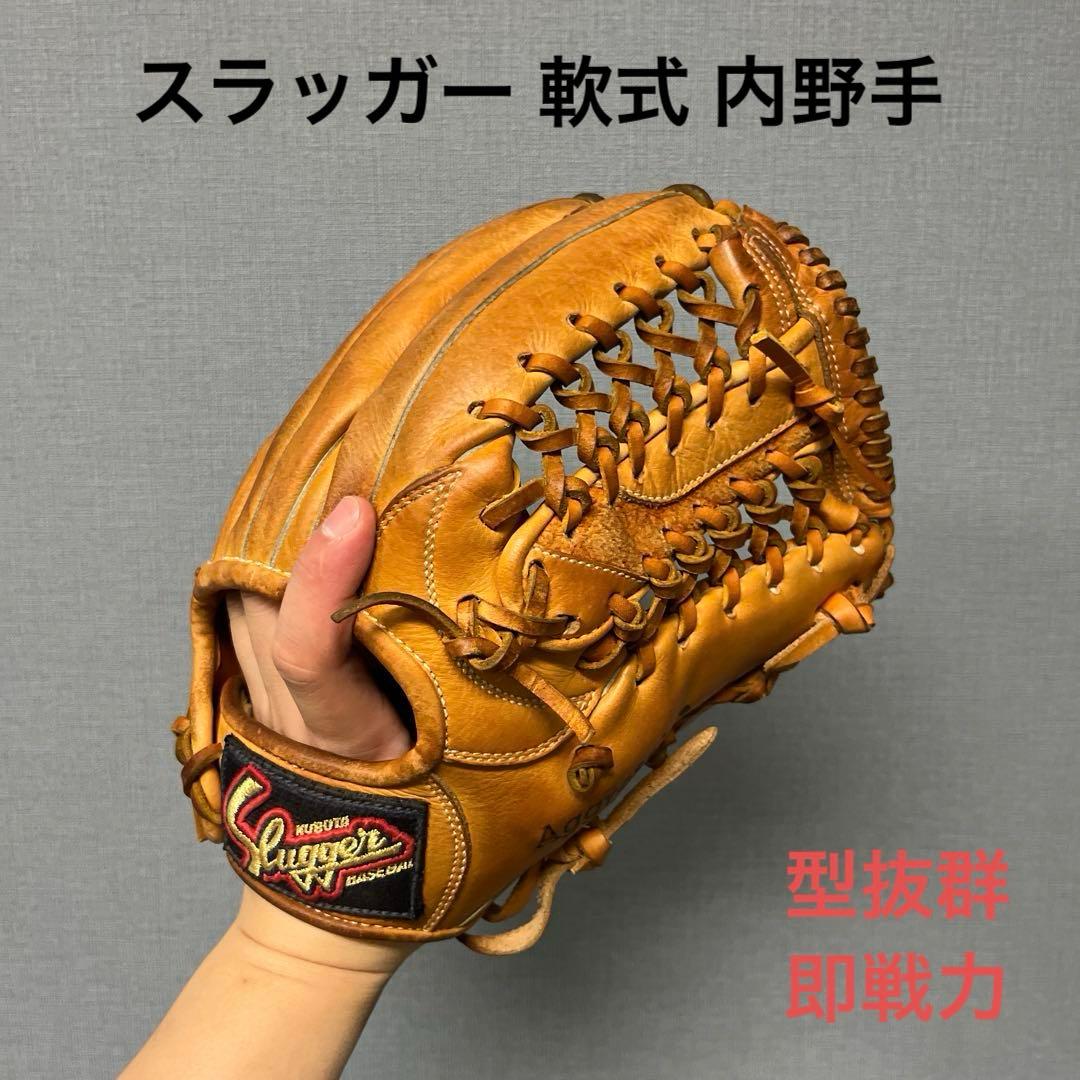 1143 スラッガー 型抜群 即戦力 軟式 内野手用グローブ