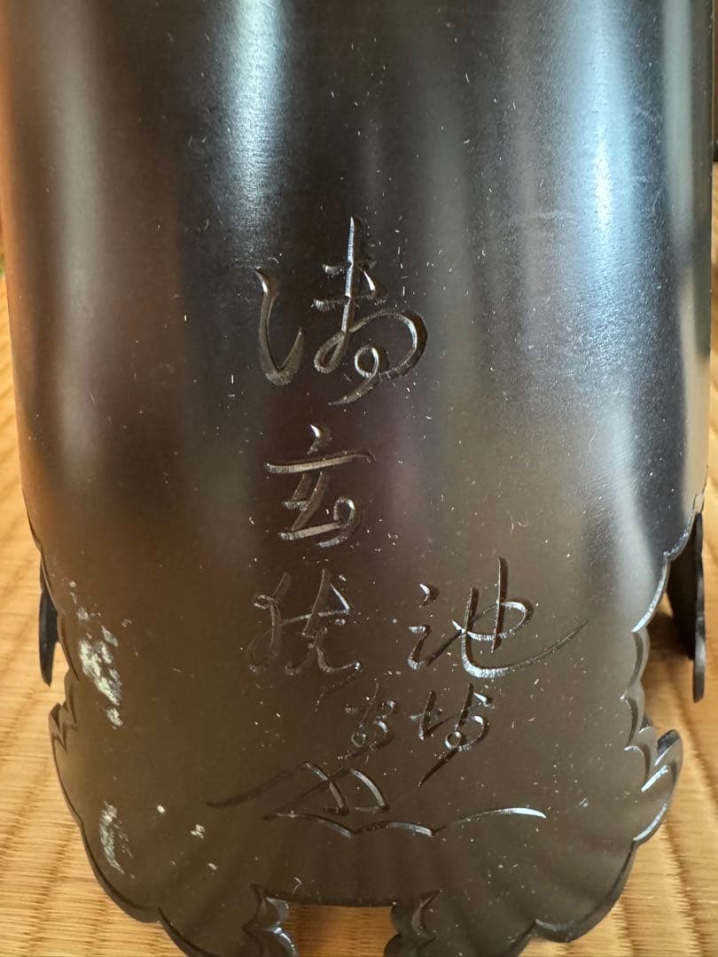 池坊　生花　花道