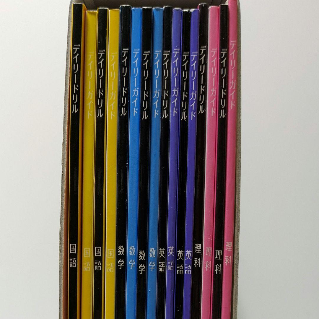 BESNAVI ベスナビ中学一年生 プログラム 教材 ドリルテキスト 自宅学習