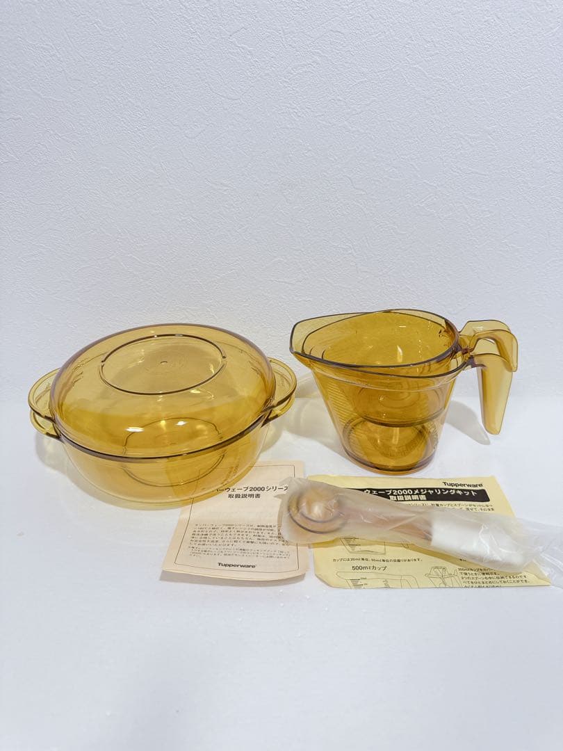 Tupperware タッパーウェーブ2000 2点セット　イエロー　①