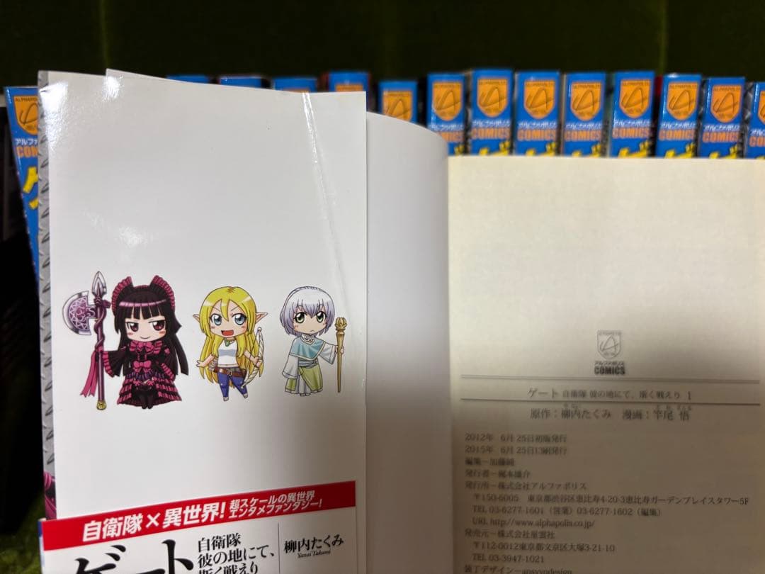 ゲート = GATE : 自衛隊彼の地にて、斯く戦えり 1〜20巻