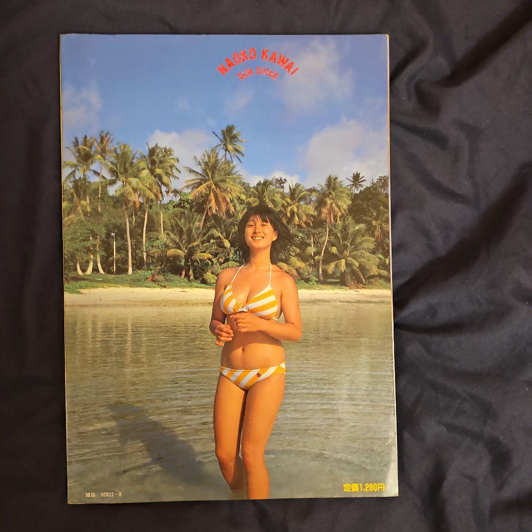 河合奈保子　フォトメッセージ