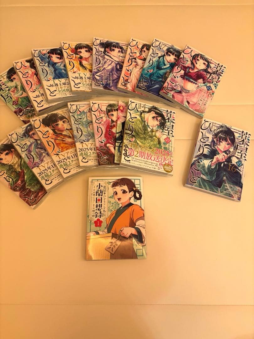 薬屋のひとりごと　1巻〜14巻、16巻、小蘭回想録1巻セット　ねこクラゲ