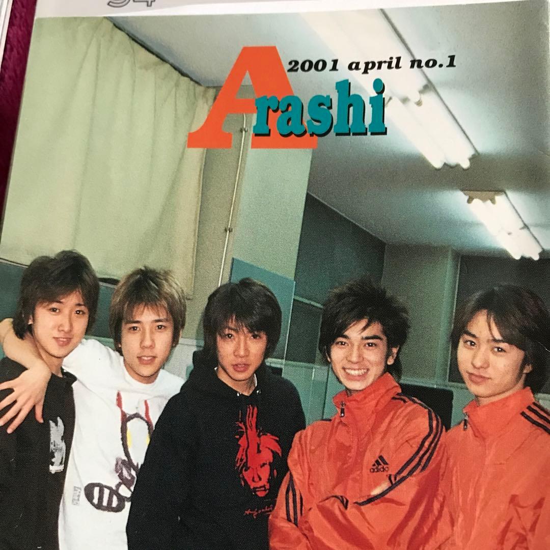 ❤️専用❤️嵐ファンクラブ会報１〜106・抜け無し(会報入れ2個付き)