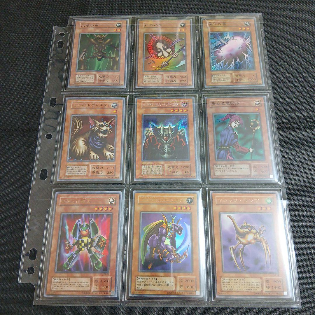 遊戯王初期引退品　まとめ売り