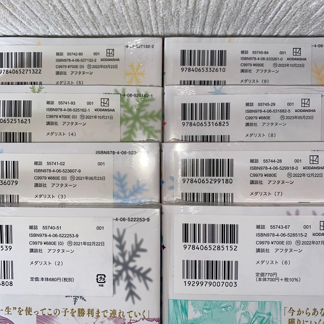 最終値下げ　メダリスト　つるまいかだ　全初版本新品未開封品　レア特典多数