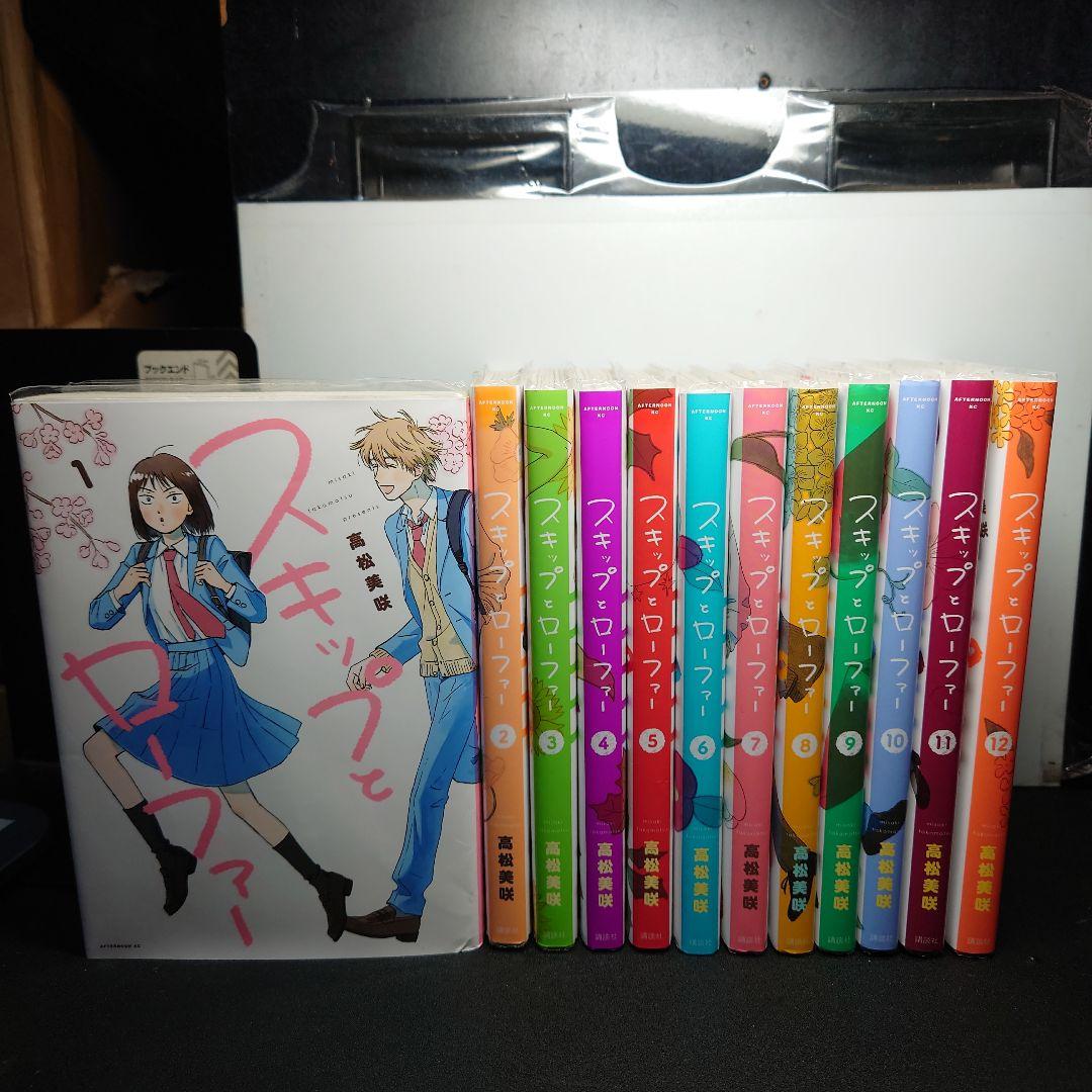 スキップとローファー 1〜12巻までのセット