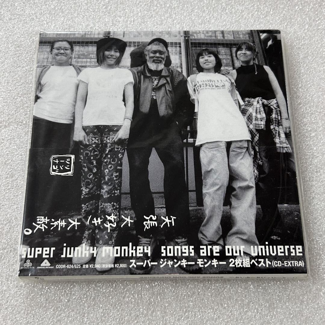 SUPER JUNKY MONKEY 2枚組ベスト