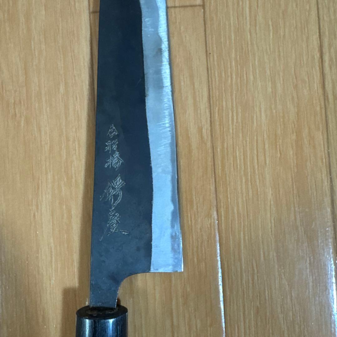 鍔屋 黒打 牛刀 本種子島 21cm