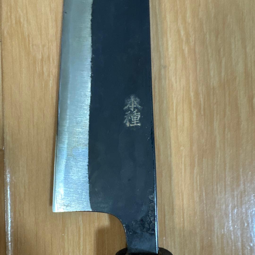 鍔屋 黒打 牛刀 本種子島 21cm