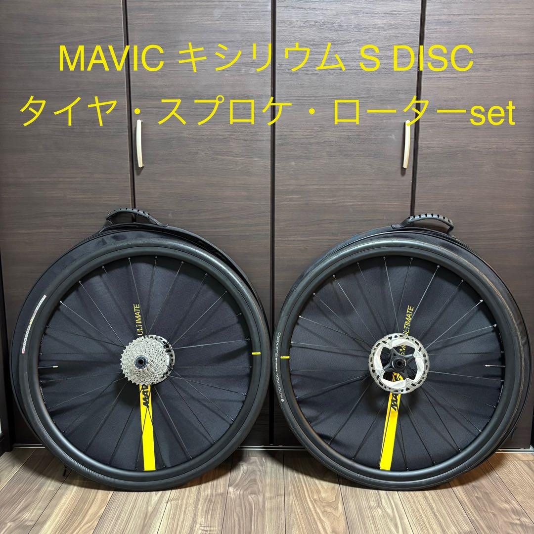 MAVIC KSYRIUM S 25 DISC UST キシリウム バック付