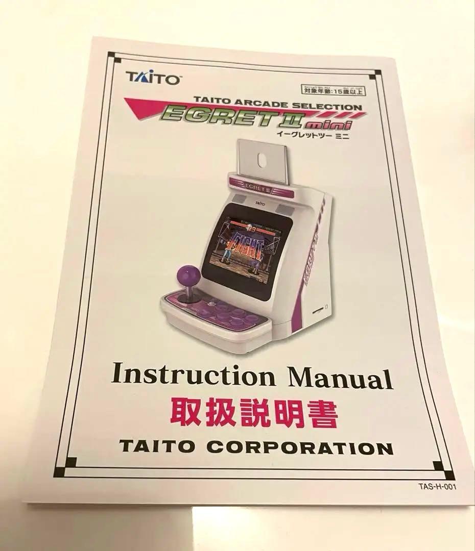 イーグレットツーミニ　本体