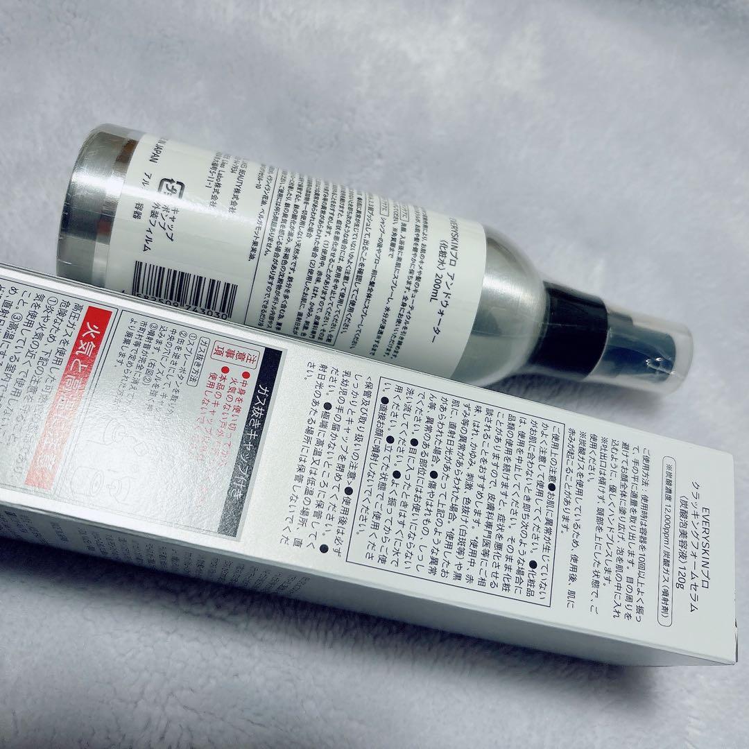 値下中EVERY SKIN Pro+ ＆ウォーター、クラッキングフォーム