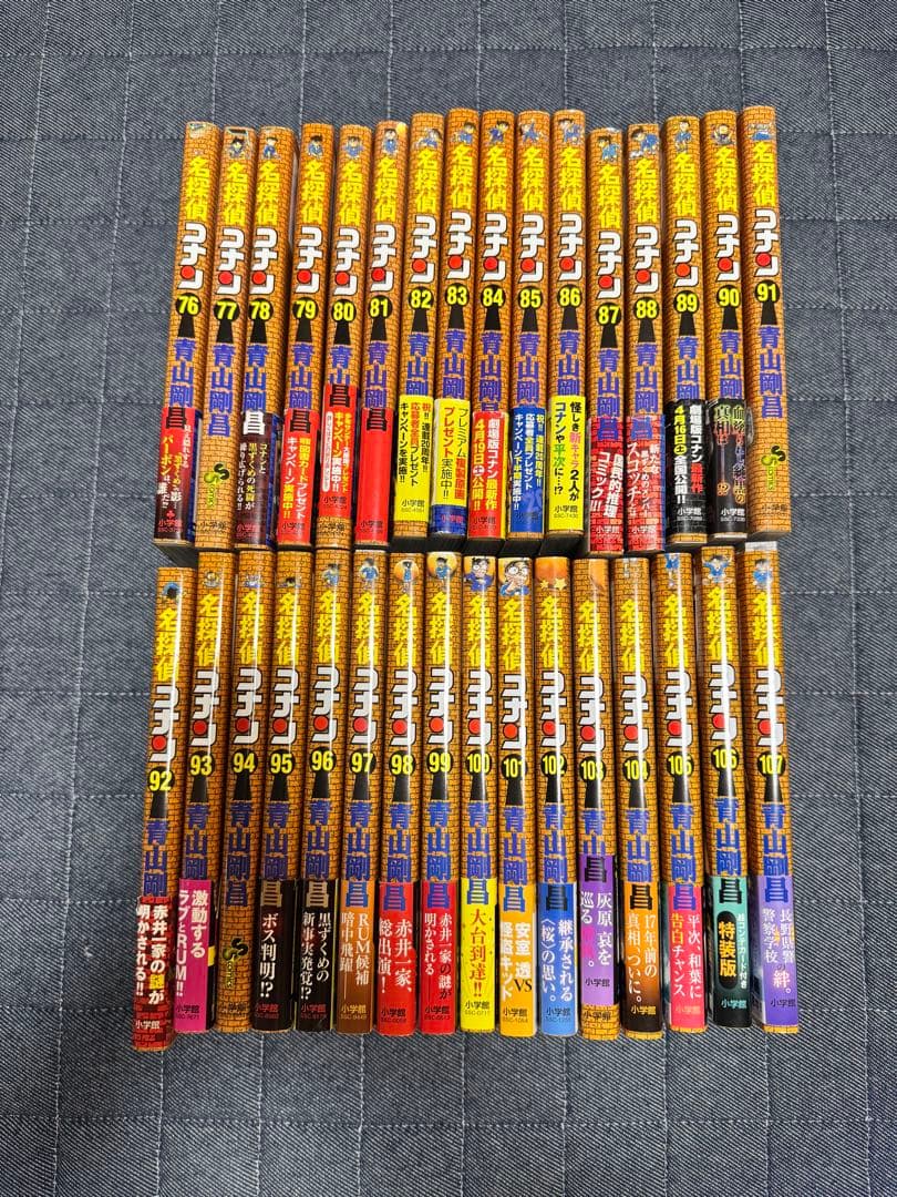 名探偵コナン 76〜107巻セット