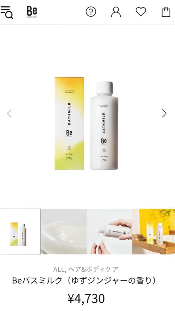 (新品)Beスキンケア3点セット