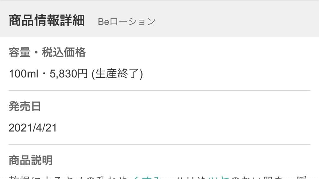 (新品)Beスキンケア3点セット