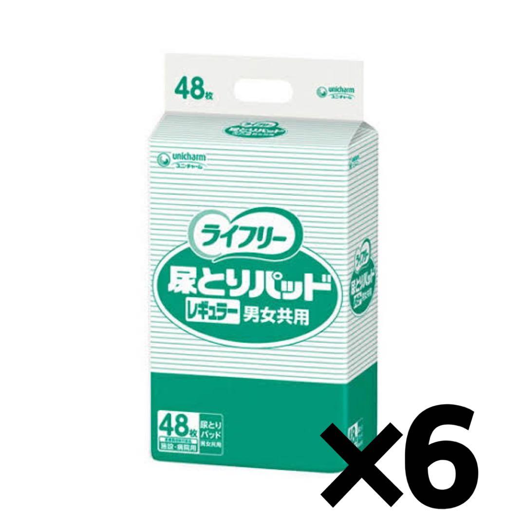 Gライフリー 尿とりパッド レギュラー 男女共用 55583 介護用品