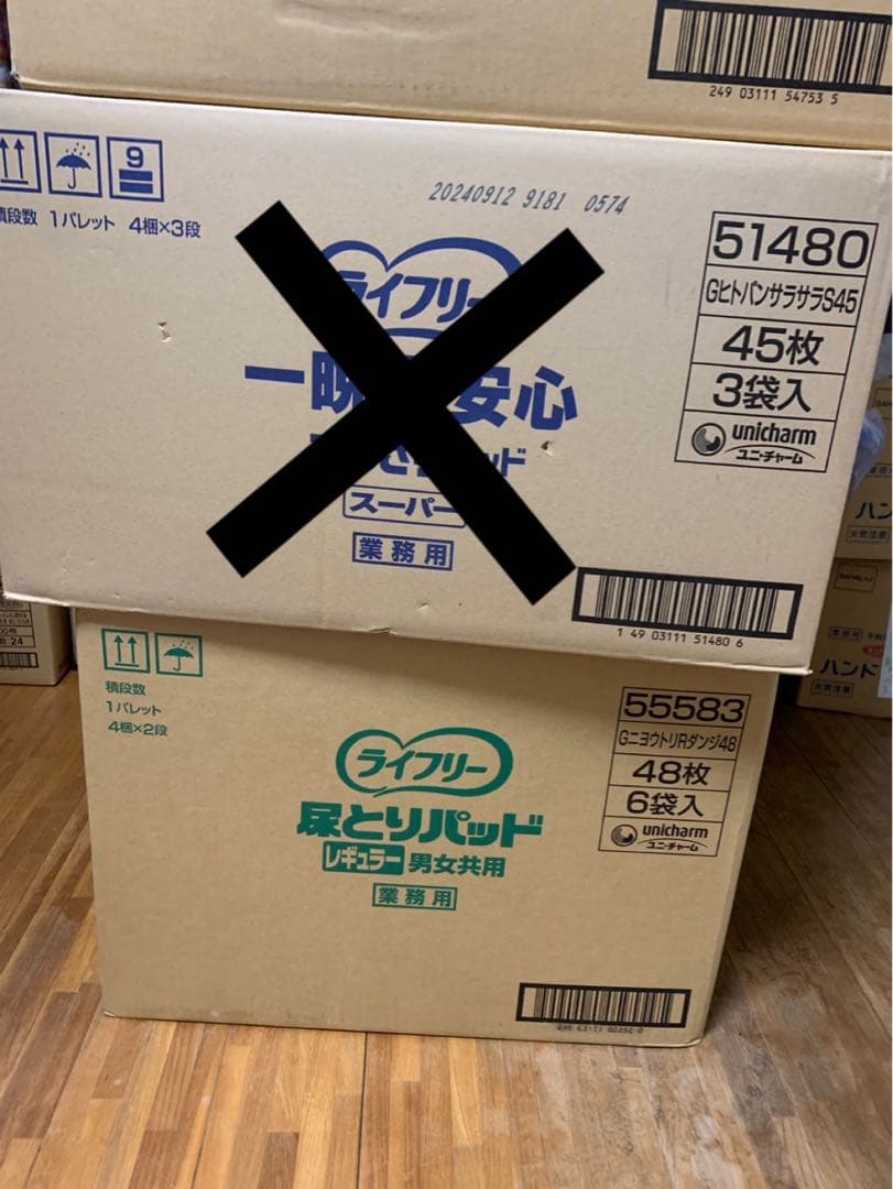 Gライフリー 尿とりパッド レギュラー 男女共用 55583 介護用品