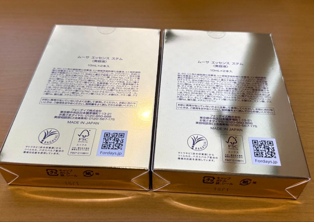 フォーデイズ ムーサ エッセンス ステム 2箱