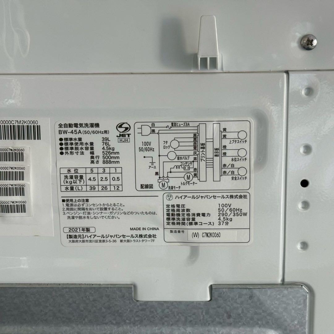 東京23区配送無料✨激安❗️家電セット　マクスゼン　ハイアール　アイリス　美品