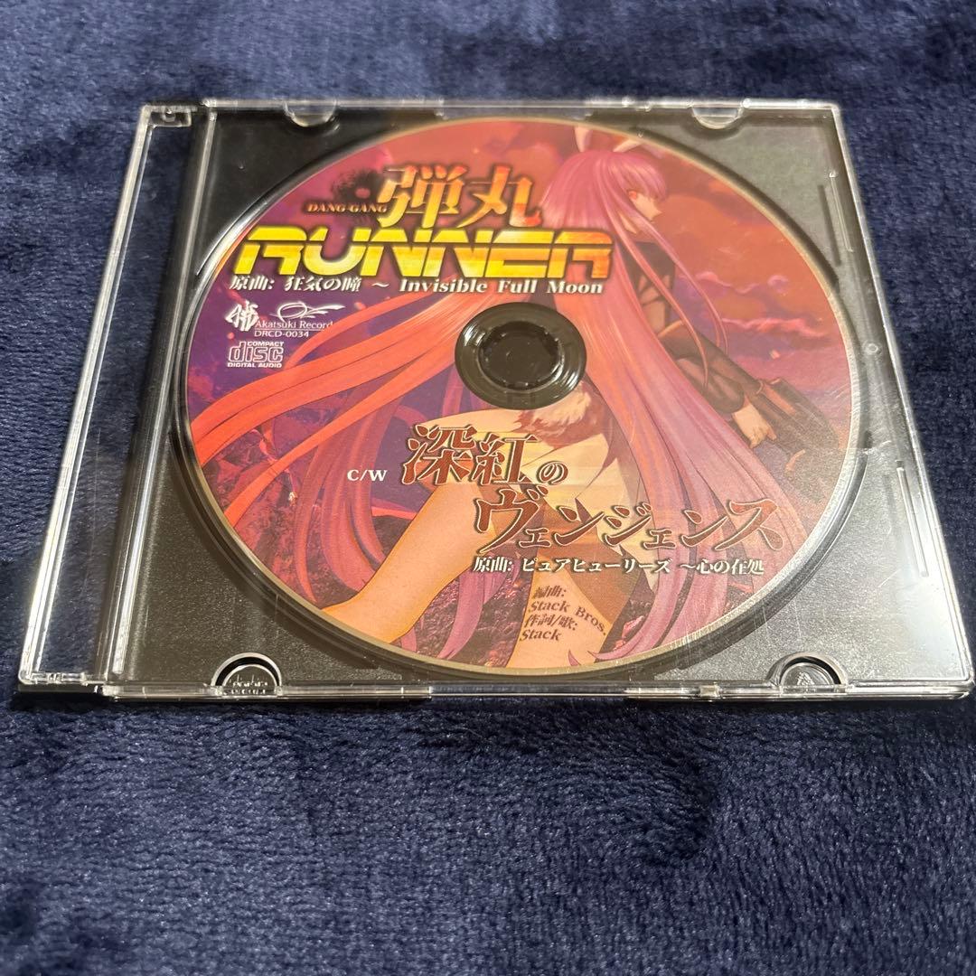 弾丸RUNNER 暁Records