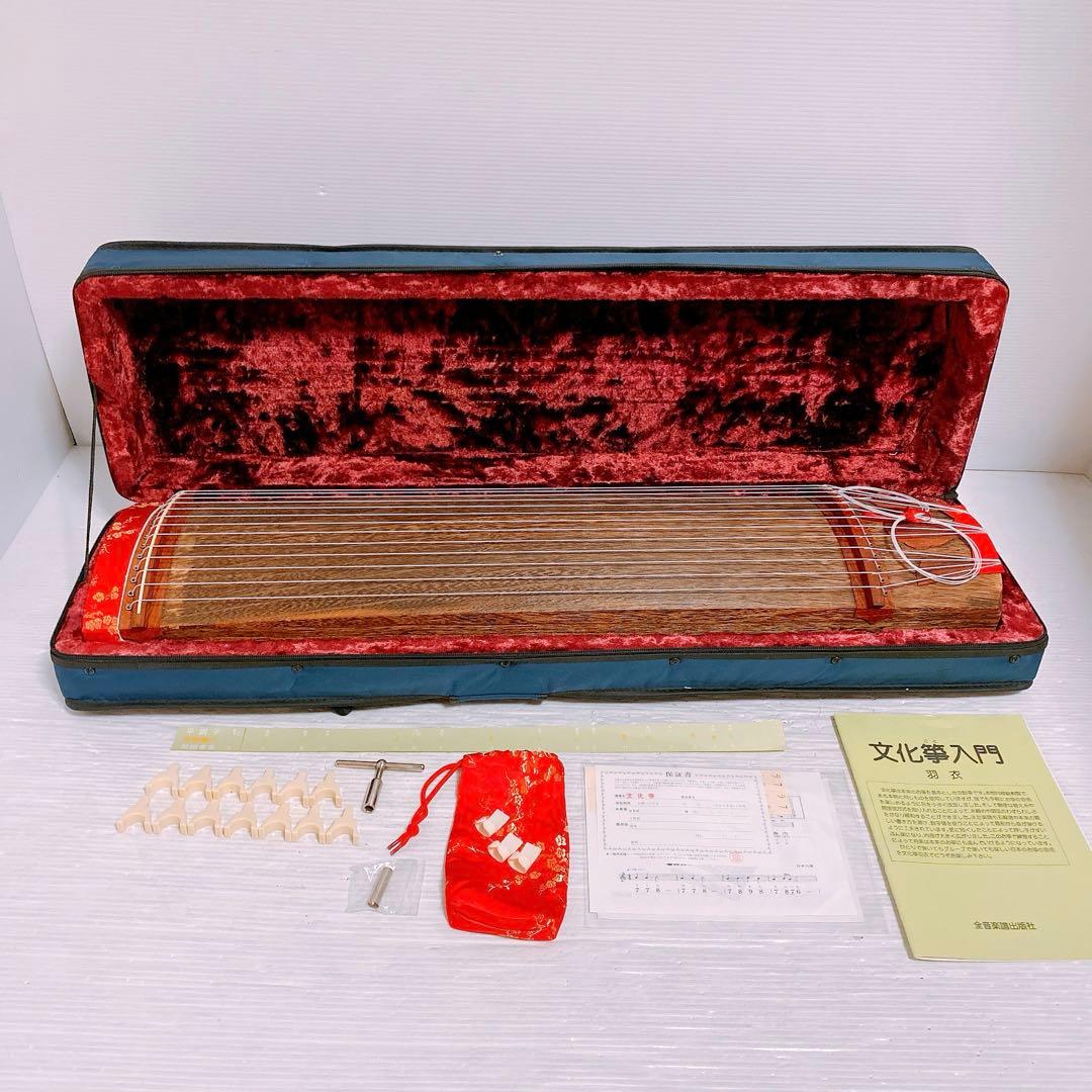 ゼンオン 文化琴 羽衣 ケース付き