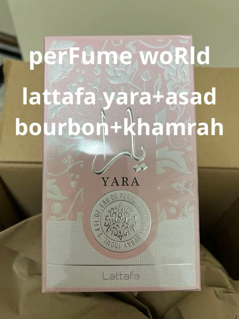 香水(女性用) lattafa Yara +asad bourbon+khamrah 100ml