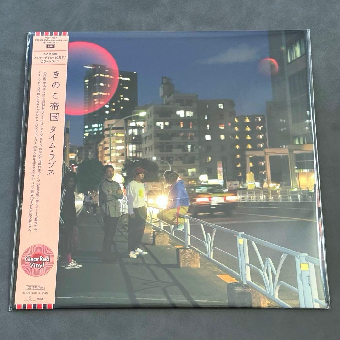 きのこ帝国 - タイム・ラプス【アナログレコード】新品未開封