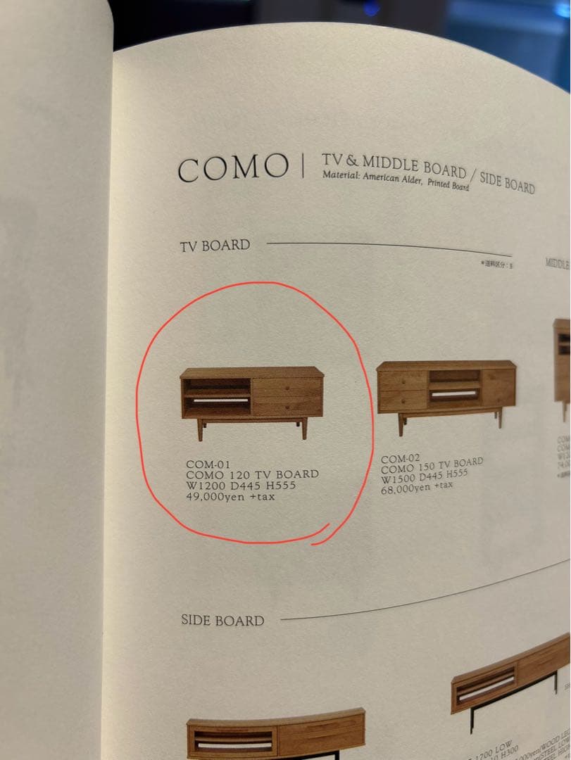 モモナチュラルのテレビ台