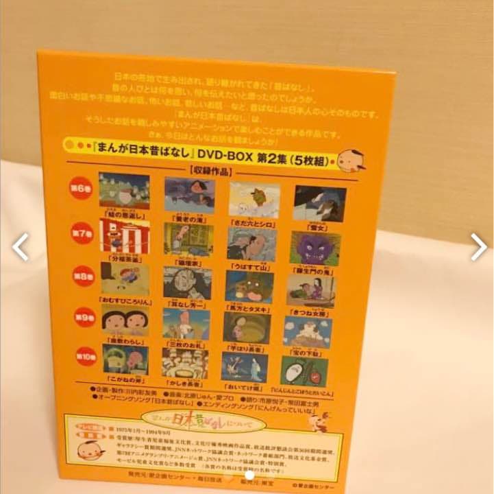 【美品】まんが日本昔ばなし DVD第二集⑥〜⑩