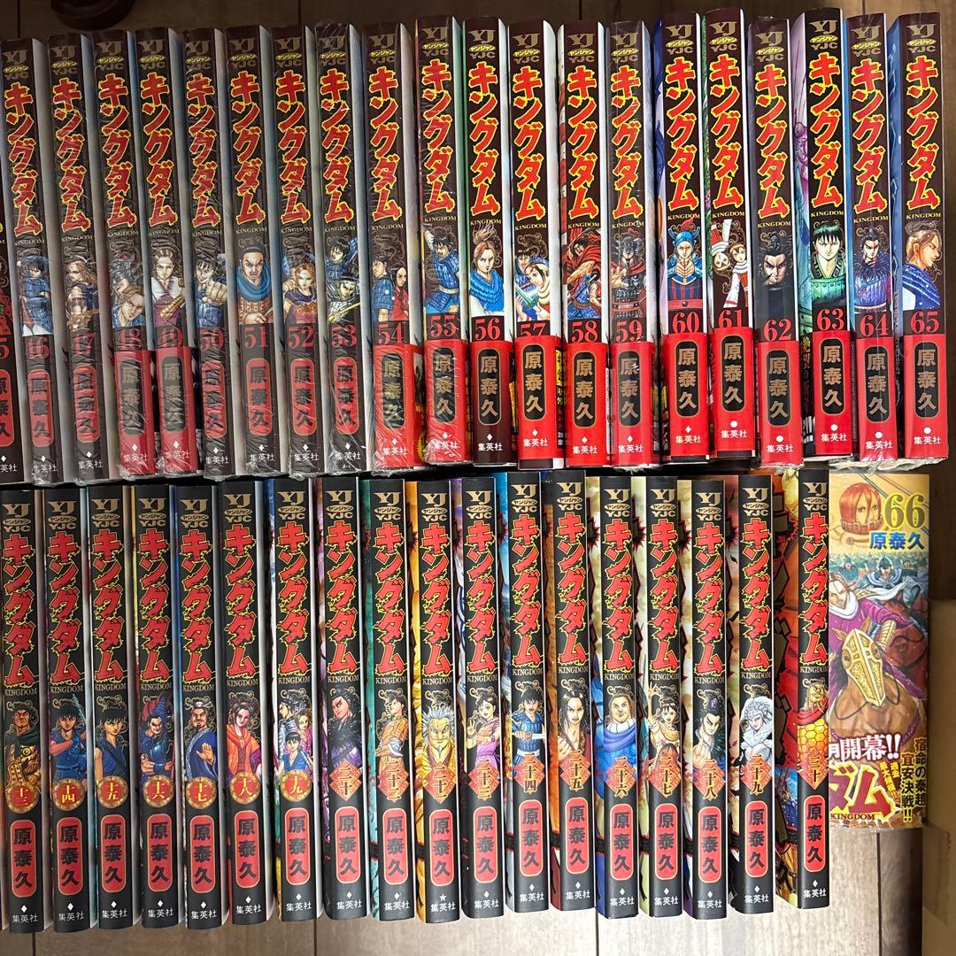 ポンタ　　キングダム　1〜66巻　全巻