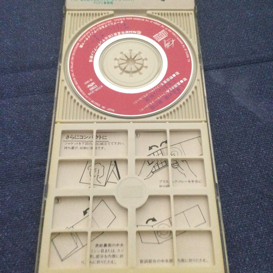 ファイヤークラッカーズ お兄様へ　.黄金の器銀の器　8センチ8cmシングルCD