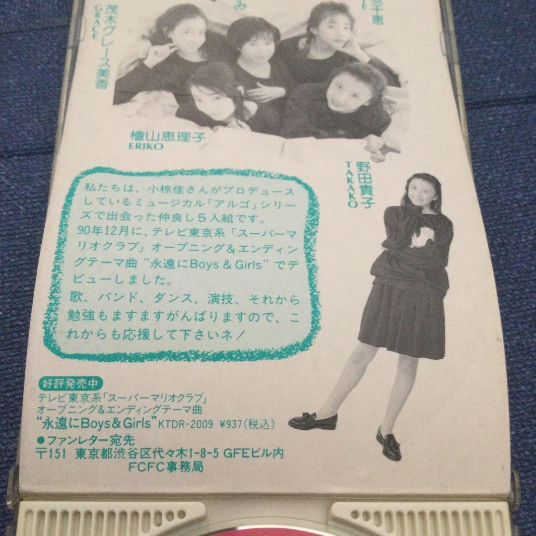 ファイヤークラッカーズ お兄様へ　.黄金の器銀の器　8センチ8cmシングルCD