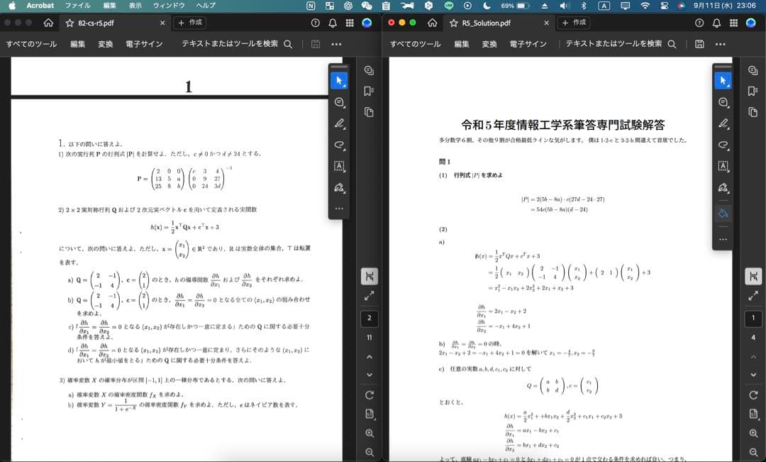 H18年-R5年　東京科学大学(東工大) 情報工学系 院試解答集
