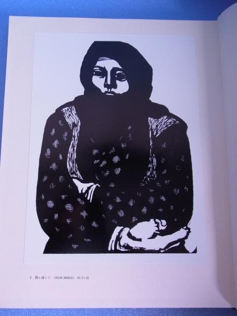 滝平二郎　版画集　特装限定版　限680　サイン署名落款入　手摺木版画付　二重函