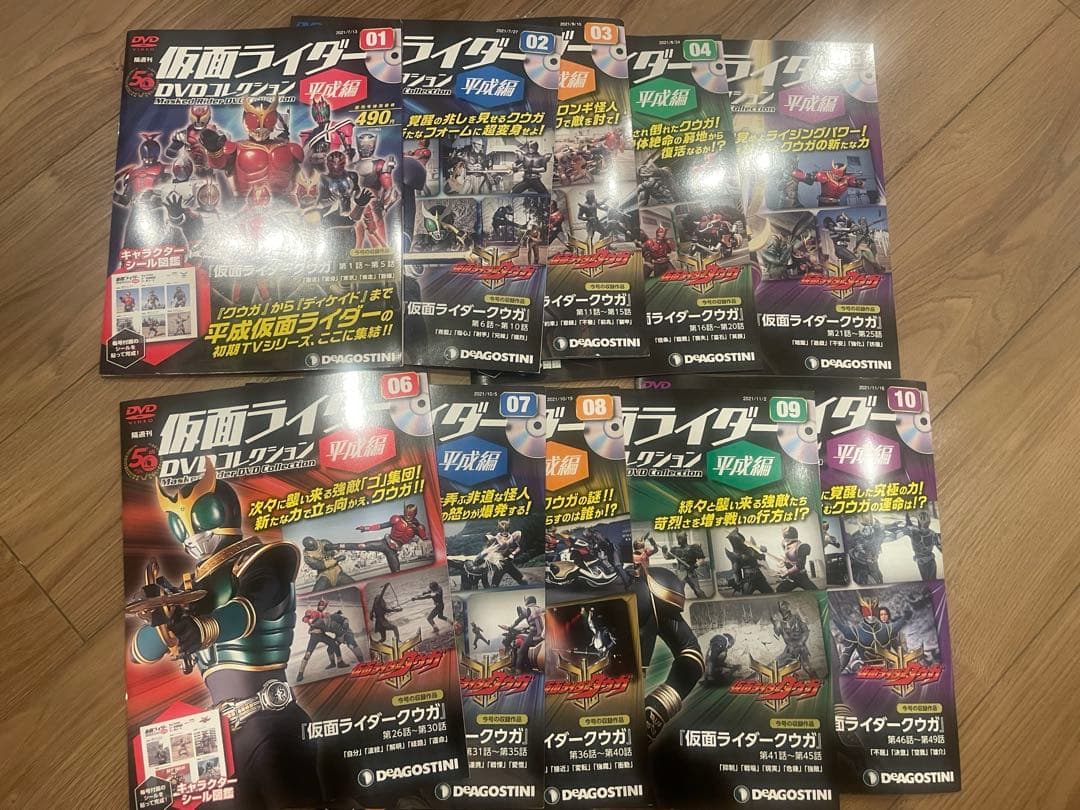 仮面ライダークウガ DVDコレクション 全巻セット 雑誌vol.10まで