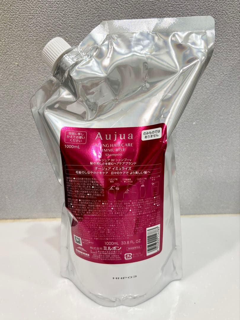 オージュア イミュライズシャンプー1000ml