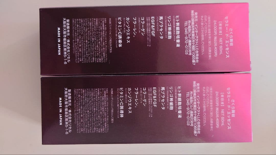 プリン2ごう　　シャンプー、美容液合計3本セット