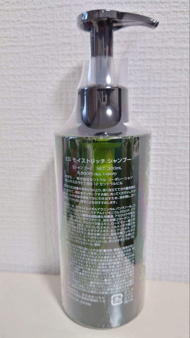 プリン2ごう　　シャンプー、美容液合計3本セット