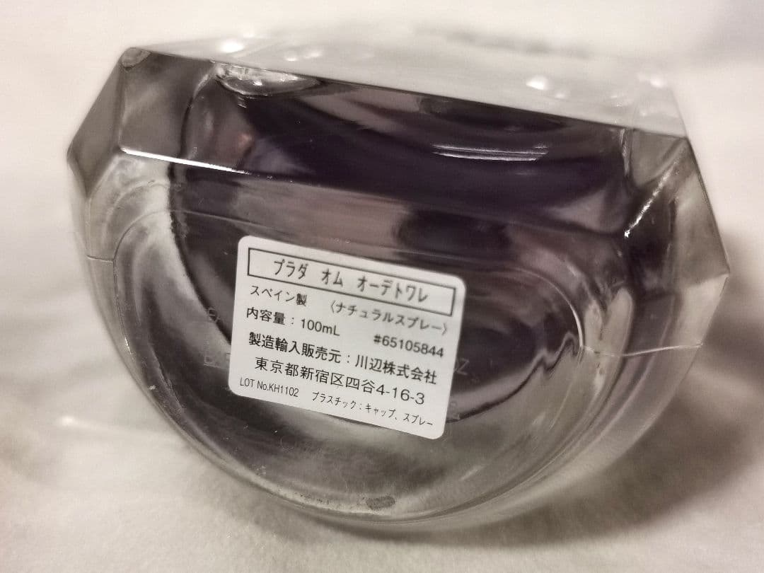 美品！香水 PRADA オム オードトワレ 100ml